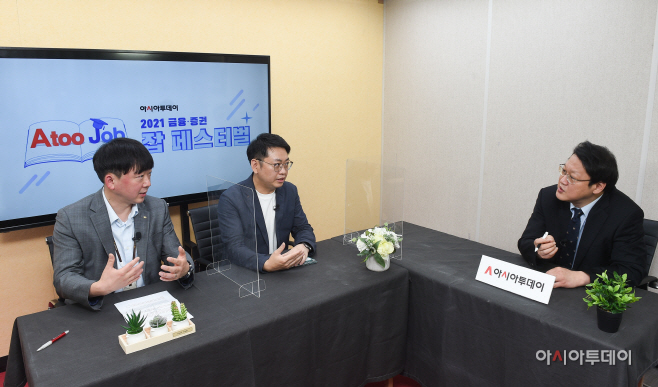 2021 아시아투데이 금융-증권 잡페스티벌5