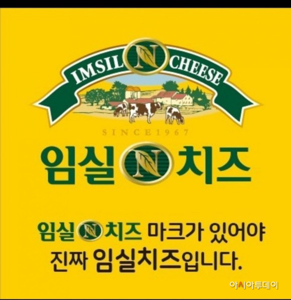 임실치즈하우스