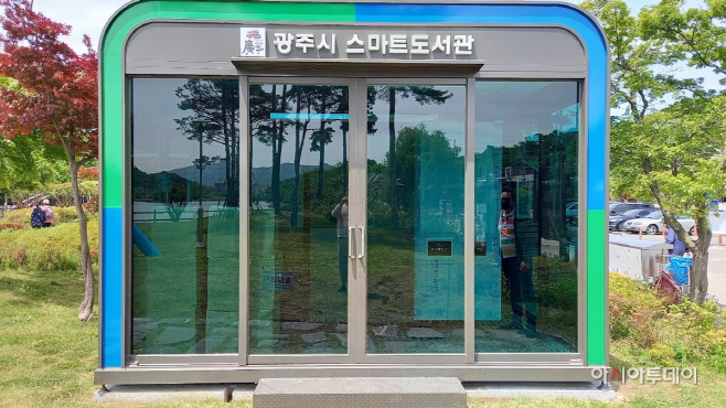 광주시