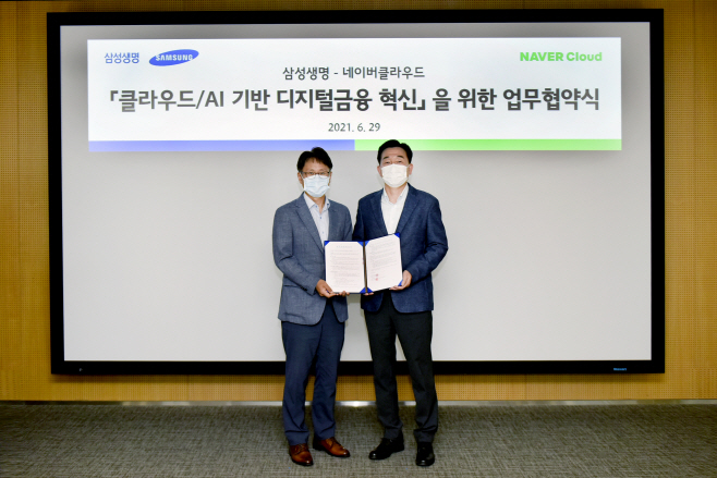 210629 삼성생명-네이버클라우드 업무협약식