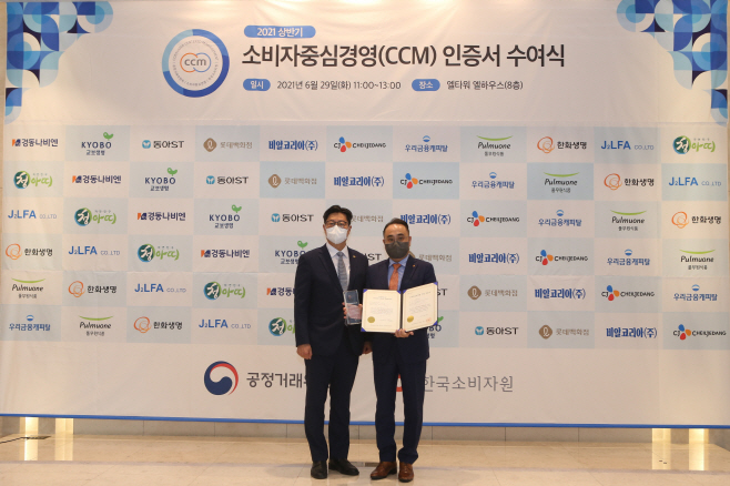 사진1. 한화생명 8회연속 소비자중심경영CCM인증