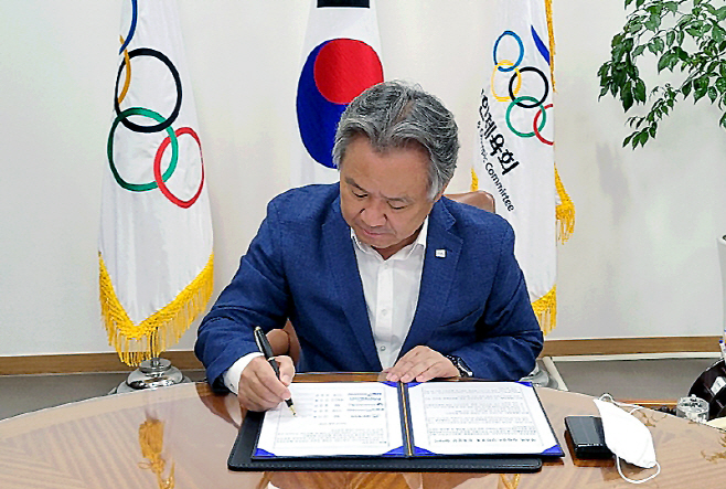 체육계 5개 공공기관, 청렴윤리 인권보호