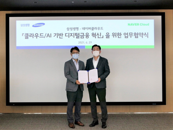 News_네이버클라우드와 삼성생명 MOU