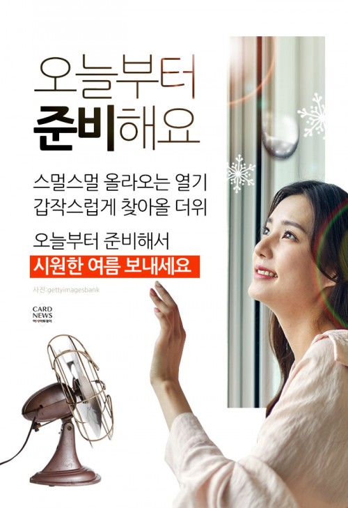 카드 뉴스 이미지