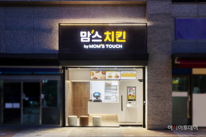 맘스터치 랩_맘스치킨 매장 외부
