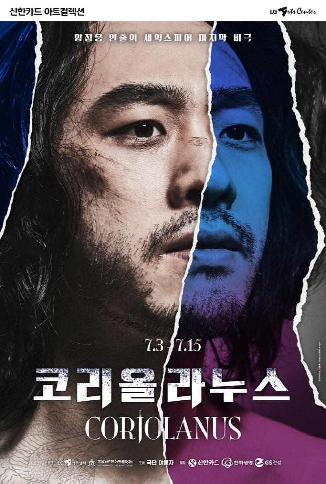 코리올라누스