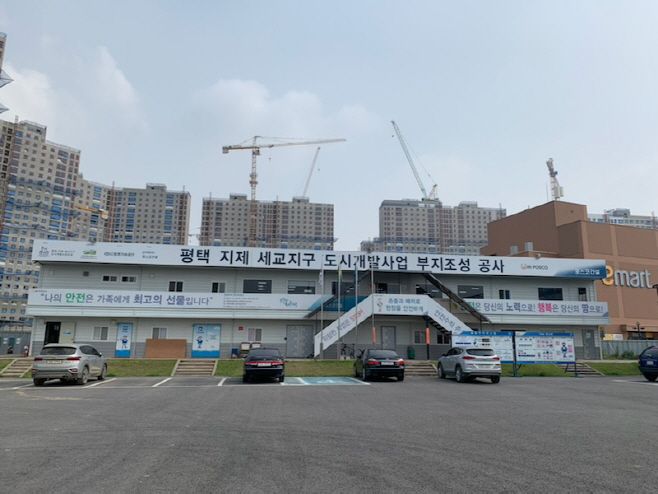 검찰 평택지제세교조합 조합장 배임사건 무혐의처분 종