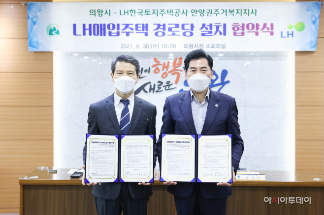 LH매입주택 경로당 설치 업무협약 체결 (1)