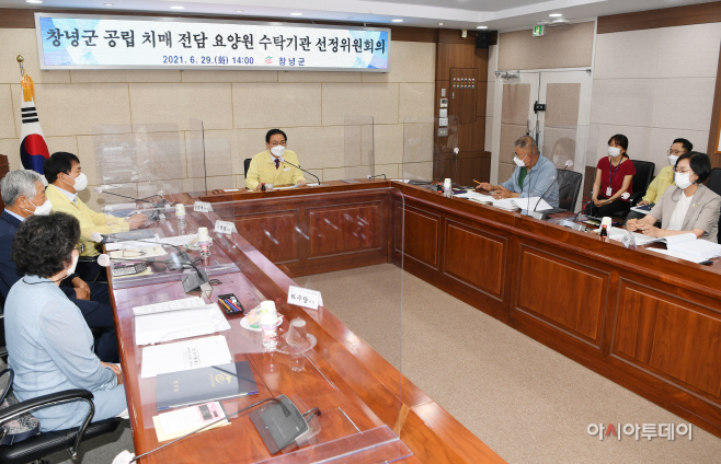 창녕군 공립 치매전담요양원 수탁기관 선정(2)