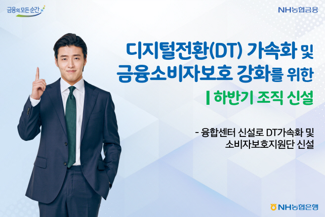 210630 디지털전환 가속화 및 금융소비자보호 강화를 위한_