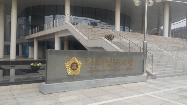 전남도의회