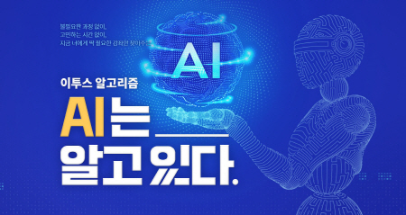 이투스