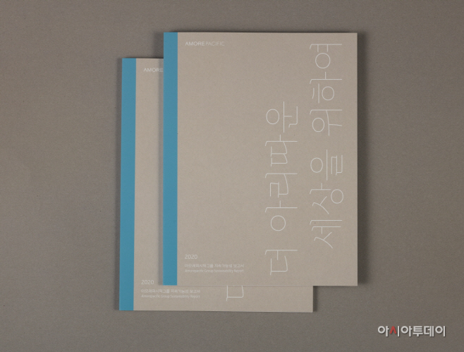 [사진자료] 2020지속가능성보고서 표지