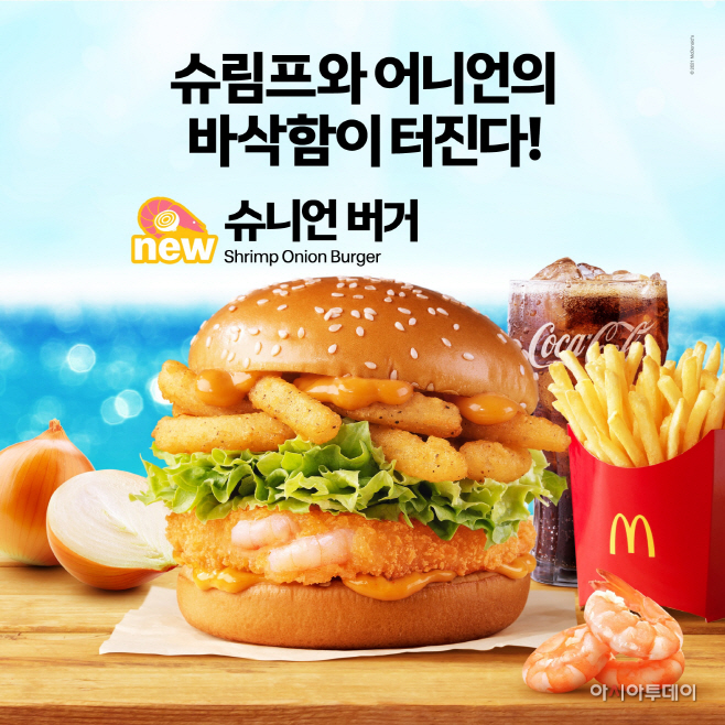 맥도날드