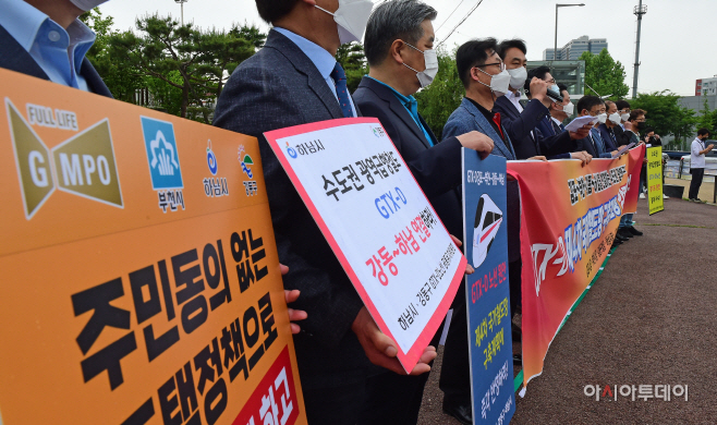 [포토] 한 목소리 내는 김포·부천·하남·서울 강동