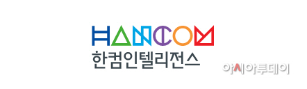 한컴인텔리전스 CI