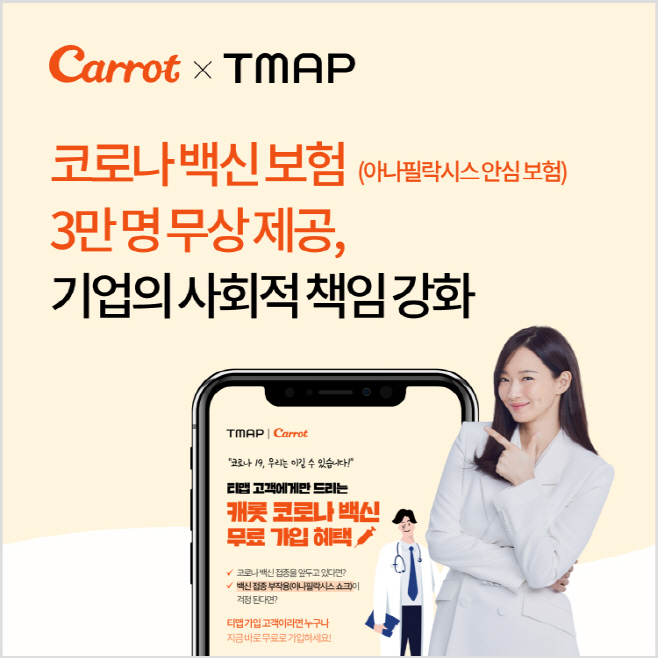 CARROT(0701)-1