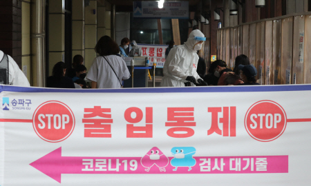 코로나19 검사 안내<YONHAP NO-4490>