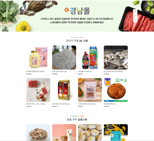 사본 -e경남몰이미지4