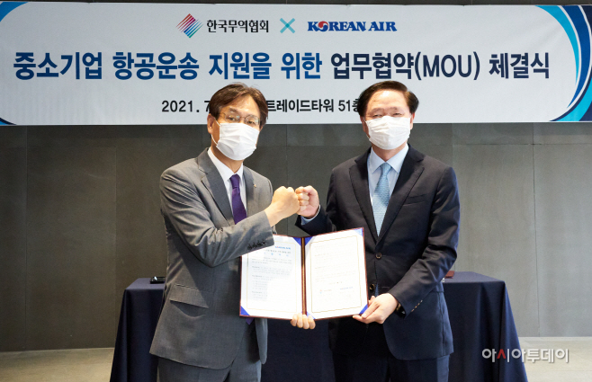 사진 2) 무협-대한항공 MOU