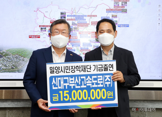 20210701-신대구부산고속도로(주), 시민장학금 기탁