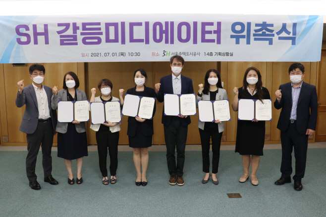 갈등에디터위촉식