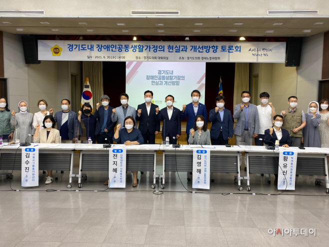 장애인공동생활가정의 현실과 개선방향’ 토론회 참석