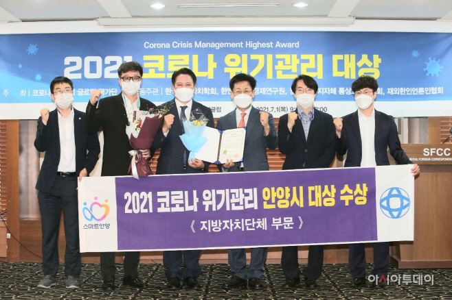 안양 코로나 위기관리 대상