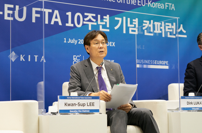 사진 1) 한-EU FTA 10주는 기념 컨퍼런스