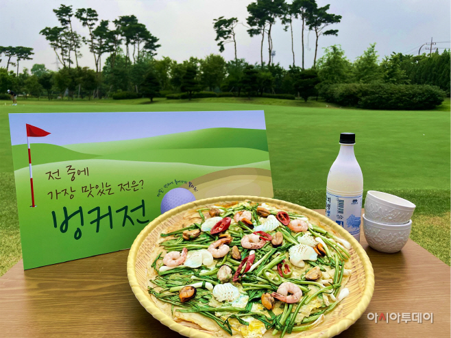[사진자료] 아워홈 골프장 신메뉴 _벙커전_