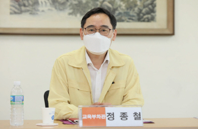 정종철 교육부 차관