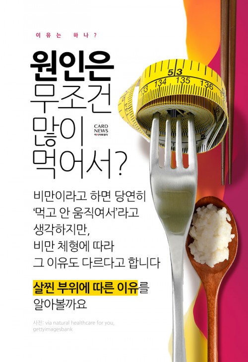 카드 뉴스 이미지