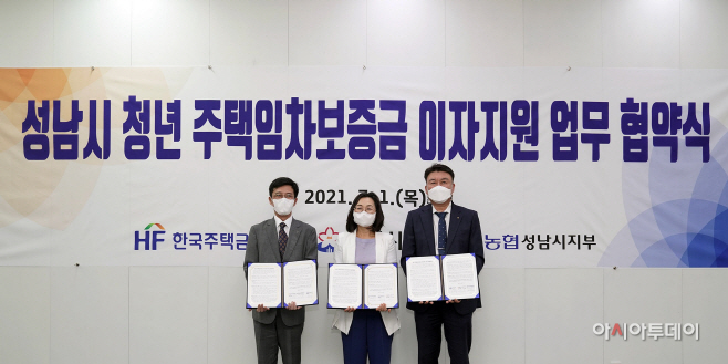 성남청년주거안정