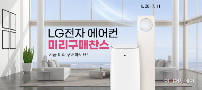 [참고사진] 롯데온 에어컨 할인 대전