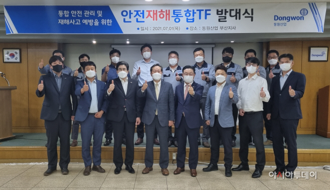 동원그룹