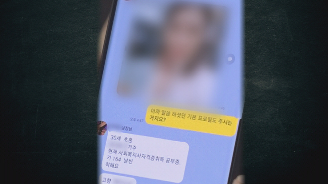 궁금한 이야기 Y 보도사진