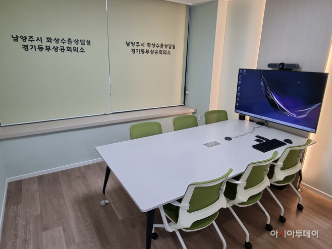 남양주시, 화상수출상담실 운영