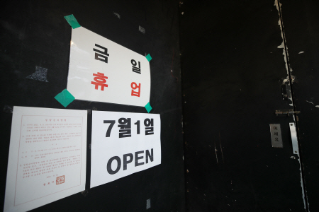 7월 1일 오픈<YONHAP NO-6026>