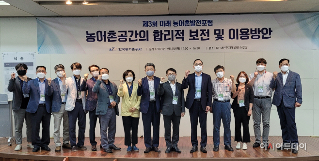 농어촌공사