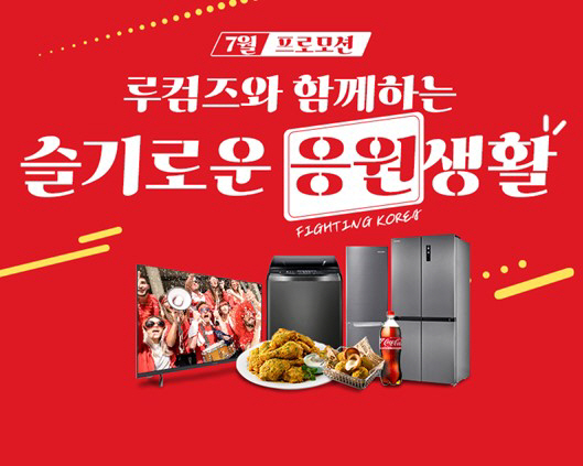 [이미지자료] 루컴즈전자,