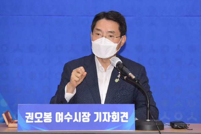 권오봉 여수시장 3주년 기자회견