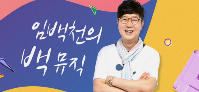 임백천