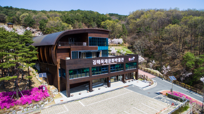 목재박물관