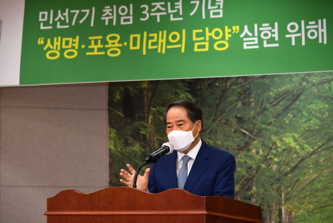 민선7기 취임3주년 기념2