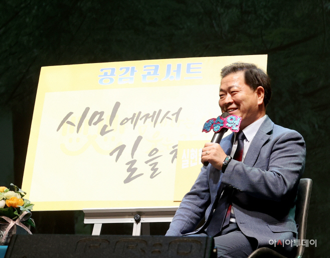 광명, 시민콘서트
