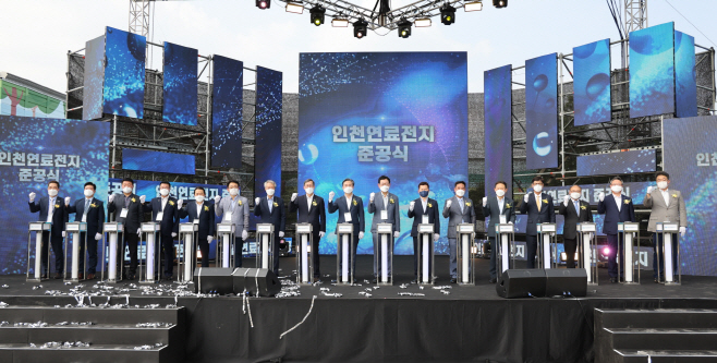 사진1. 2일(금) 인천시 동구에 위치한 인천연료전지 발전소 준