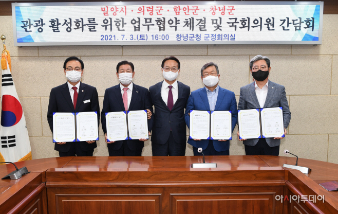 시·군 지역 관광활성화를 위한 업무 협약 체결(1)