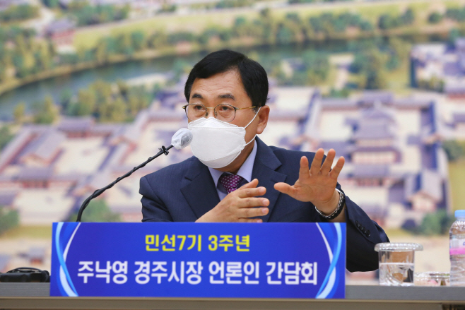 주낙영 경주시장이 지난 1일  취임 3주년을 맞아 언론인간담회