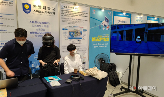 안양대학교 스마트시티공학과 체험부스 운영사진