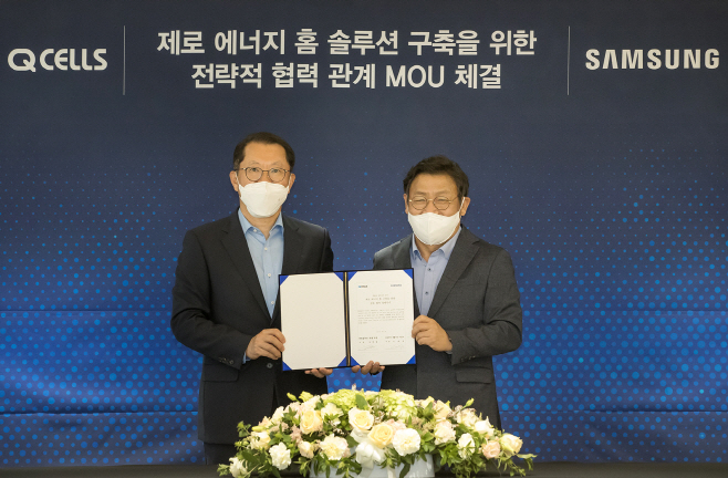삼성전자_한화큐셀 MOU(1)